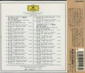 CD Johann Sebastian Bach: Das Wohltemperierte Klavier I. Teil (Auswahl) (No. 4, 9, 10, 11, 12, 13, 14) / Das Wohltemperierte Klavier II. Teil (Auswahl) (No. 3, 6, 7, 15, 24) LTD