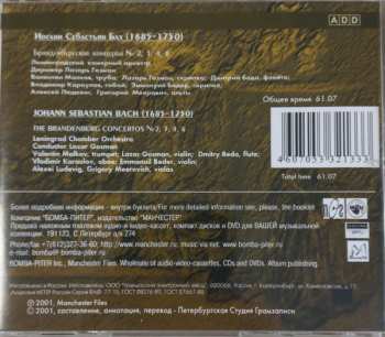 CD Johann Sebastian Bach: The Brandenburg Concertos №2,3,4,6