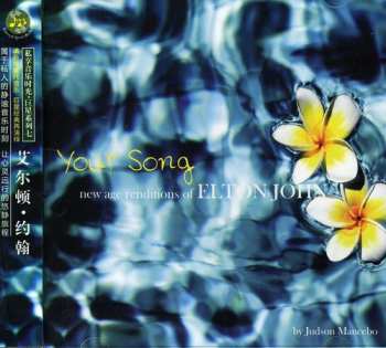 Album Judson Mancebo: Your Song: New Age Renditions Of Elton John