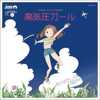Album Junk Fujiyama: 高気圧ガール / あれはたしかSeptember