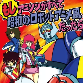 Kageyama,ichiro: Moshi Anison Ga Subete Showa No Robot Anime