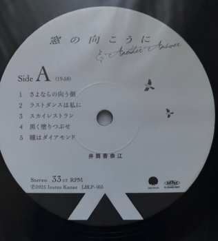 LP Kanae Izutsu: Beyond The Window & Another Answer