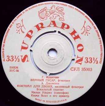 SP Karel Vlach Orchestra: Музыка Для Двоих