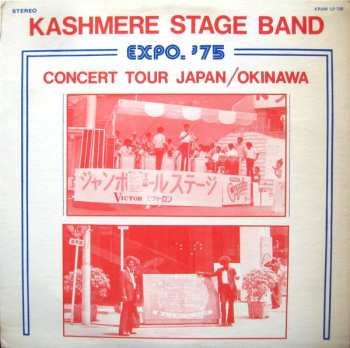 Album Kashmere Stage Band: Expo. '75 - Concert Tour Japan / Okinawa
