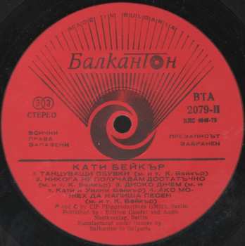 LP Kathi Baker: Feel The Heat