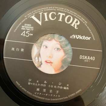 LP Keiko Mari: ジェル・ジェ LTD