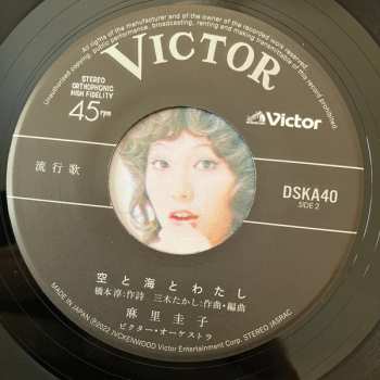 LP Keiko Mari: ジェル・ジェ LTD