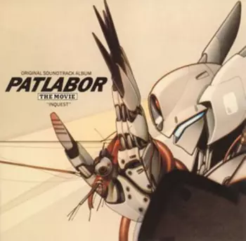 Kenji Kawai: Original Soundtrack Patlabor The Movie Album Vol.5 "Inquest" = 機動警察パトレイバー