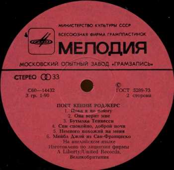 LP Kenny Rogers: Поет Кенни Роджерс