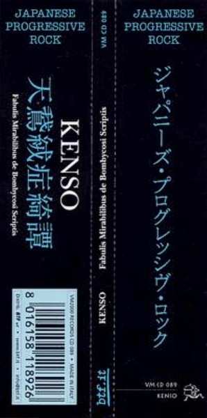 CD Kenso: Fabulis Mirabilibus De Bombycosi Scriptis DLX