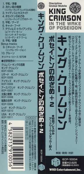 CD King Crimson: In The Wake Of Poseidon LTD