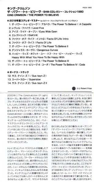 CD King Crimson: The Power To Believe