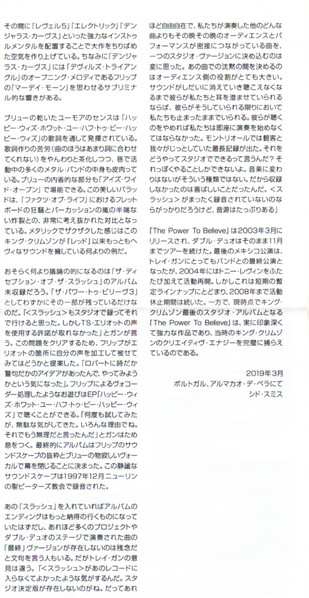 CD King Crimson: The Power To Believe