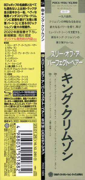 CD King Crimson: Three Of A Perfect Pair