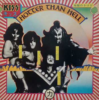 LP Kiss: Hotter Than Hell