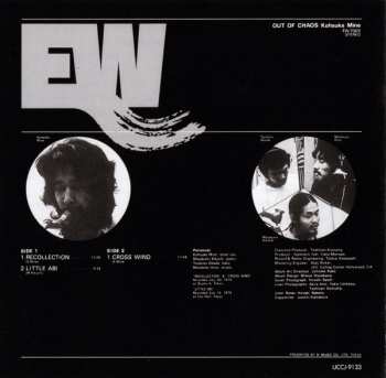 CD Kohsuke Mine: Out Of Chaos = アウト・オブ・ケイオス LTD