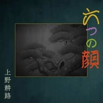 Album Koji Ueno: Six Faces