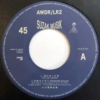 Album Kojima,mayumi: Awa