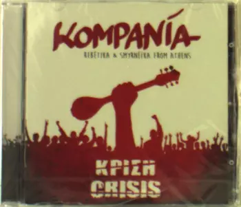 Kompanía: Κρίση / Crisis