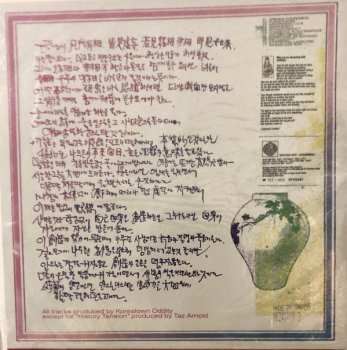 LP Koreatown Oddity: ISTHISFORREAL? CLR