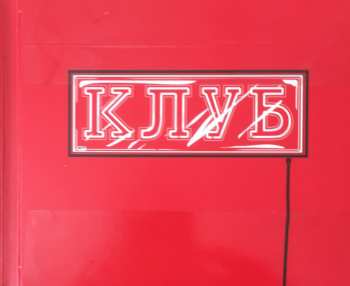 CD KraftKlub: Keine Nacht Für Niemand