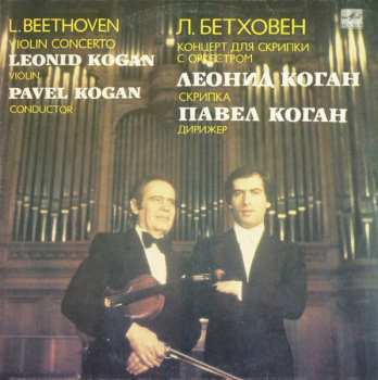 Album Ludwig van Beethoven: Violin Concerto