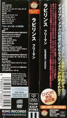 CD/DVD Labyrinth: Freeman LTD