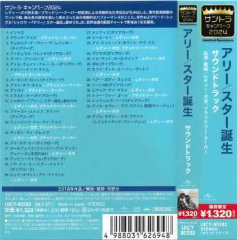 CD Lady Gaga: A Star Is Born Soundtrack LTD