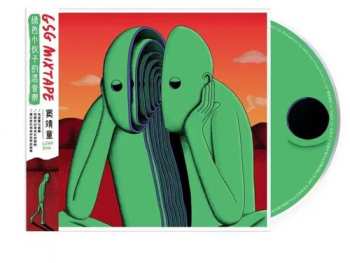 CD Leah Dou: Gsg Mixtape