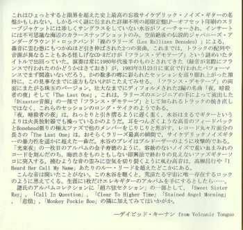 CD Les Rallizes Denudes: France Demo Tapes