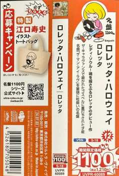 CD Loleatta Holloway: Loleatta LTD