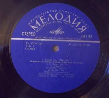 LP Ludwig van Beethoven: Концерт для фортепиано, скрипки и виолончели с оркестром до мажор, соч. 56