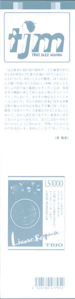 LP Mabumi Yamaguchi: Mabumi LTD