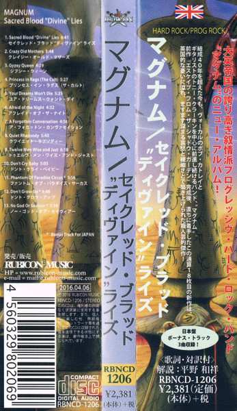 CD Magnum: Sacred Blood "Divine" Lies = セイクレッド・ブラッド”ディヴァイン”ライズ