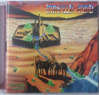 2CD Manilla Road: Crystal Logic