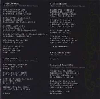 CD Marge Litch: Masquerade Game ~ Demo Tracks Vol. 1 = マスカレード・ゲーム 〜 デモ・トラックス・ヴォリューム・ワン