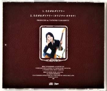 CD Mariya Takeuchi: たそがれダイアリー