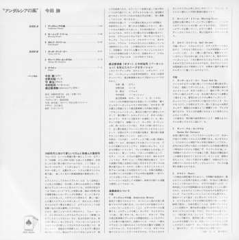 CD Masaru Imada: Andalusian Breeze