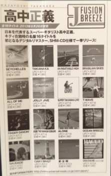 CD Masayoshi Takanaka: An Insatiable High 