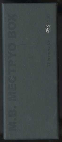 10CD/Zestaw pudełkowy Maurizio Bianchi: Mectpyo Box LTD | NUM