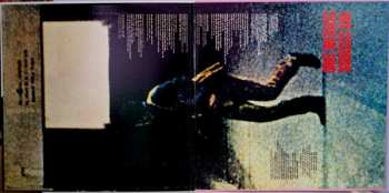 LP Melvin Van Peebles: Sweet Sweetback's Baadasssss Song (An Opera)