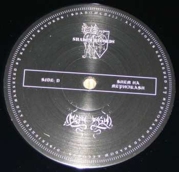 2LP Mephorash: Shem Ha Mephorash LTD
