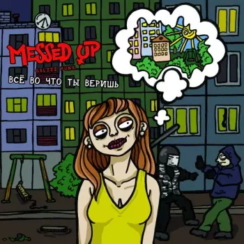 Messed Up: Всё во что ты веришь / Everything You Believe In