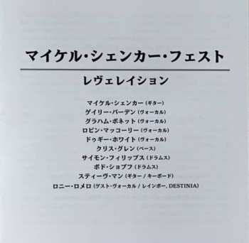 CD Michael Schenker Fest: Revelation