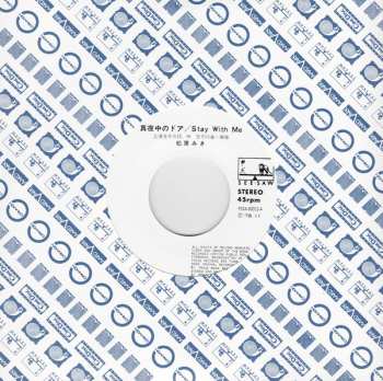 SP Miki Matsubara: 真夜中のドア/Stay With Me CLR | LTD