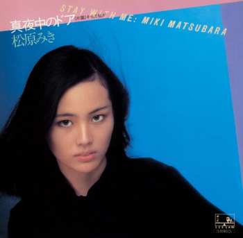 SP Miki Matsubara: 真夜中のドア/Stay With Me CLR | LTD