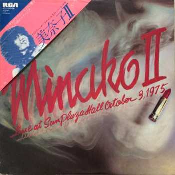 Album Minako Yoshida: Minako II - Live At Sun Plaza Hall October 3, 1975