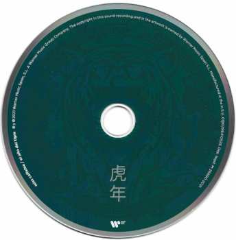 CD Miss Caffeina: El Año Del Tigre (虎年)