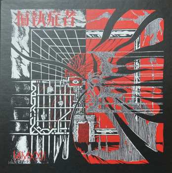 Album Paranoid: MMXXII - Digital Single Collection 2022