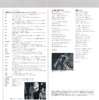 CD Shigeaki Saegusa: Mobile Suit Z Gundam BGM Collection Vol.3 = 機動戦士Zガンダム BGM集 Vol.3